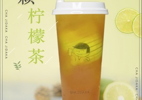 NG大舞台：一颗柠檬茶