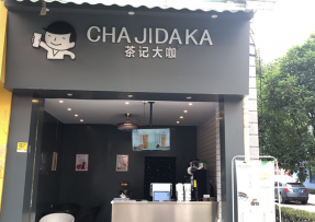 NG大舞台 | 贵州 黔南民族师范学院店