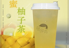 NG大舞台：蜂蜜柚子茶