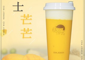 NG大舞台：芝士芒芒