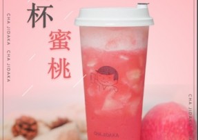 NG大舞台：满杯蜜桃