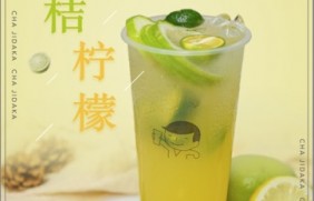 NG大舞台：金桔柠檬