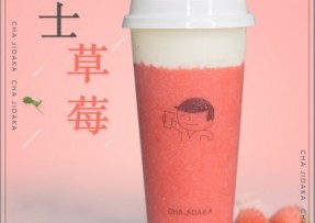 NG大舞台：芝士草莓