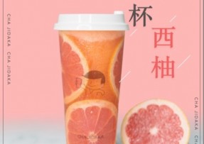 NG大舞台：满杯西柚
