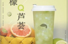 NG大舞台：柠檬芦荟