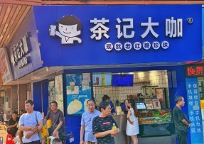 NG大舞台 | 海珠康乐桥头店